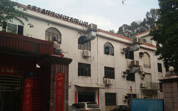 公司外景，廠房實景1